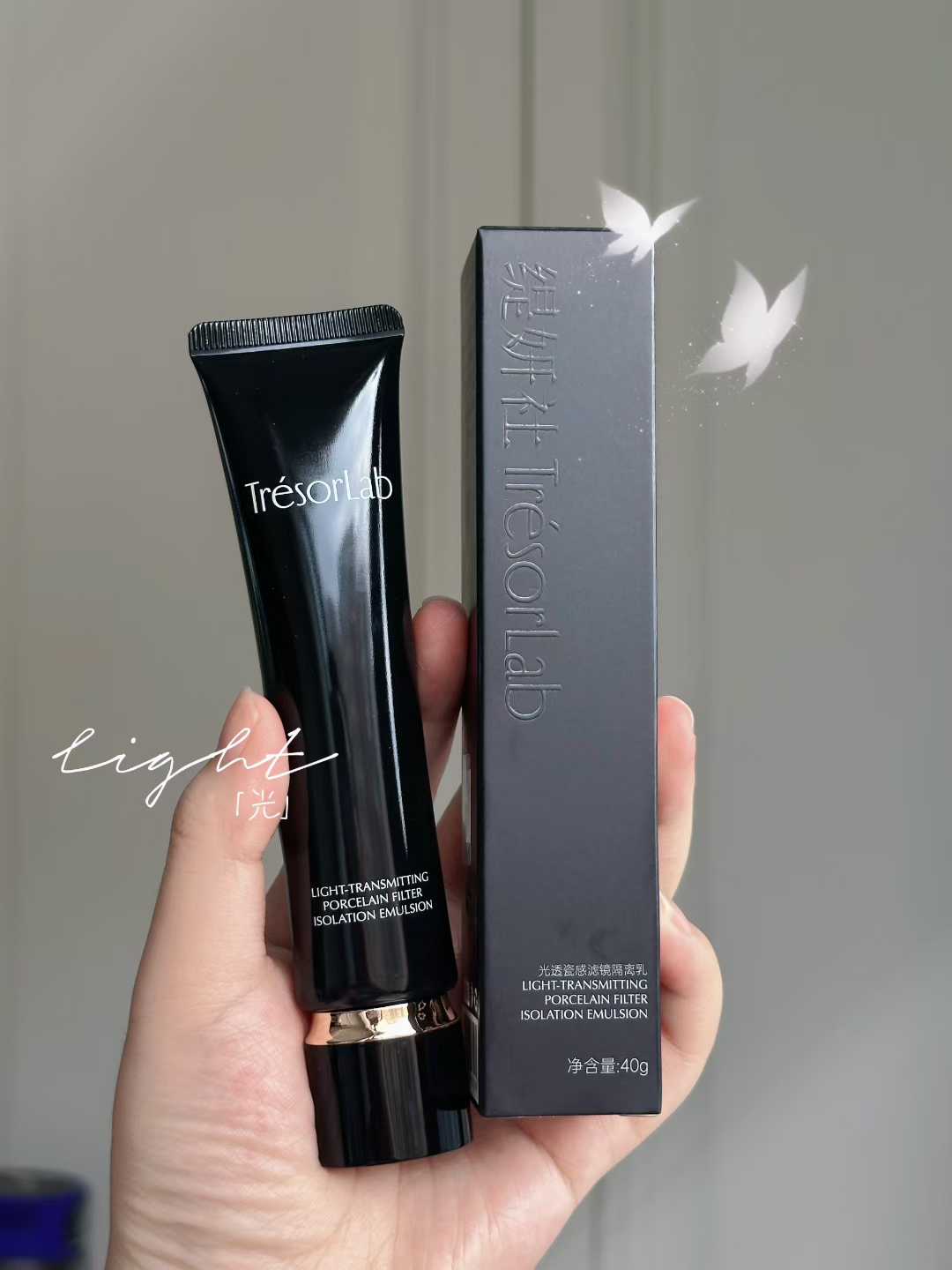 轻薄水润匀净肤色清透无妆感伪素颜神器，TYS光透滤镜隔离乳40g