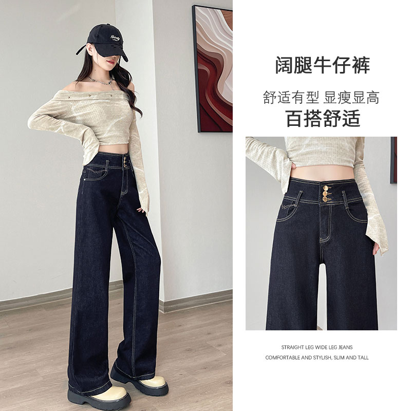 2025秋季高腰丹宁蓝新款阔腿牛仔裤女修身显高显瘦半松紧直筒爆款