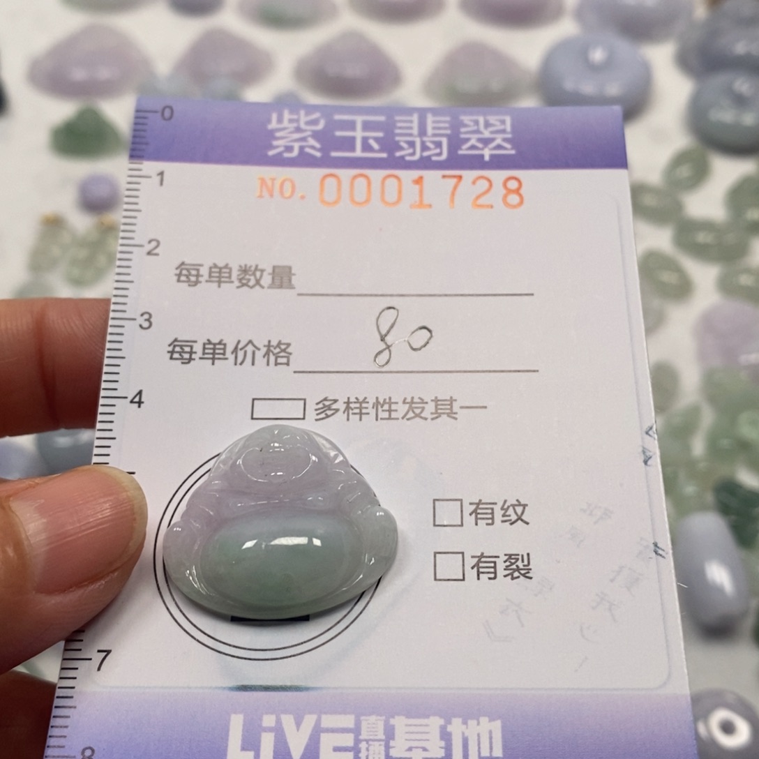 翡翠未镶嵌颈饰扎****妹挂件