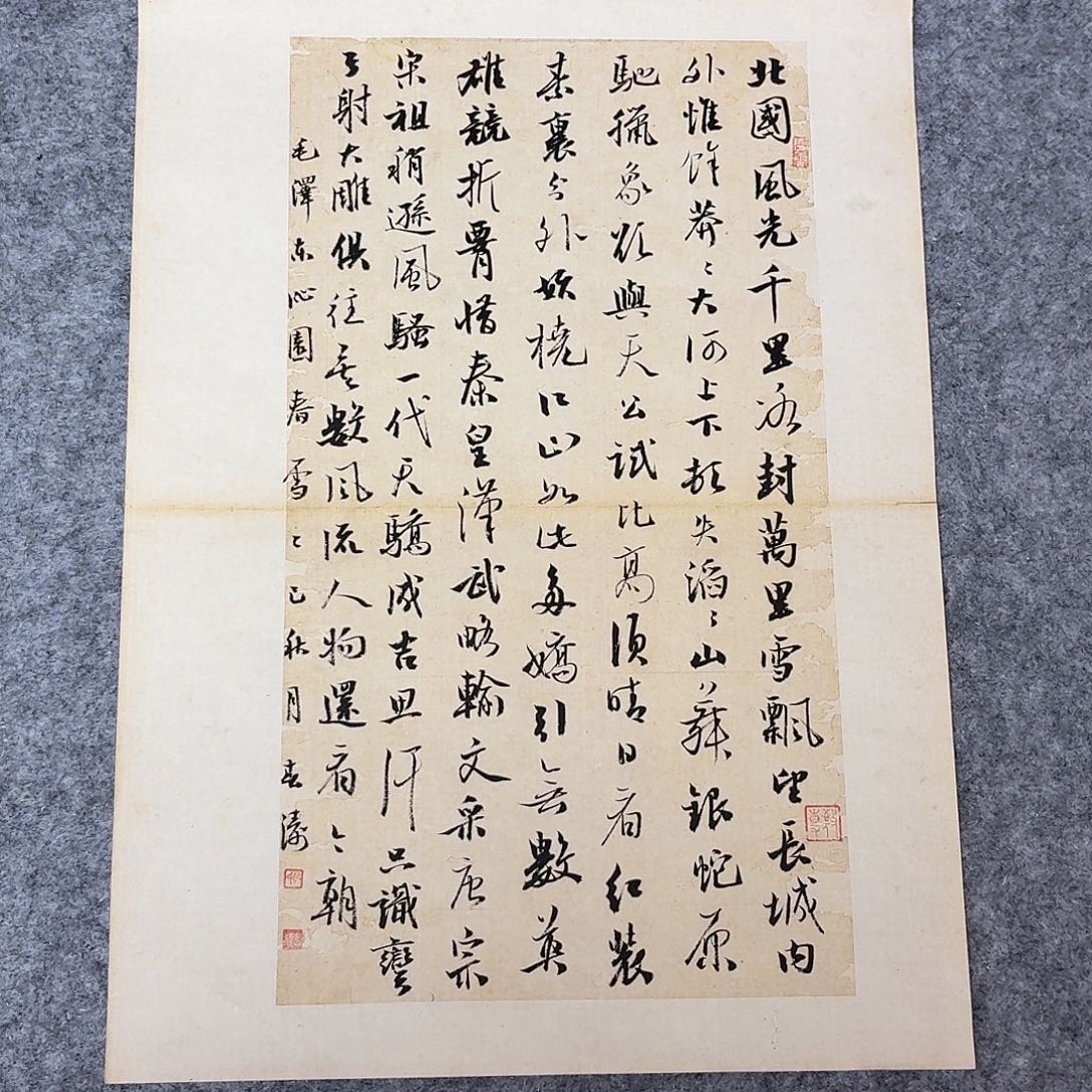 书法国展书家印春涛45×34