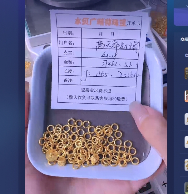 足金999首饰手链 41.08 yl