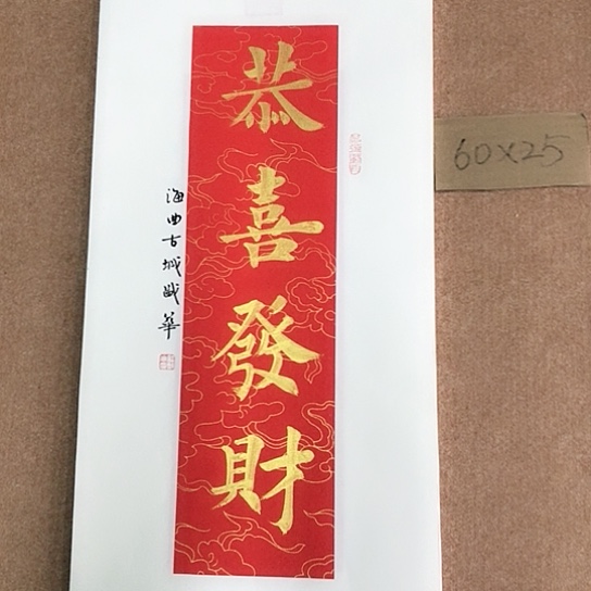 书法庄盛华书法作品