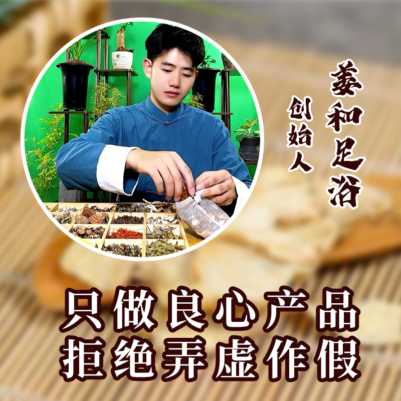 私藏宫廷内用匠心品质泡脚包古方足浴包老少皆宜