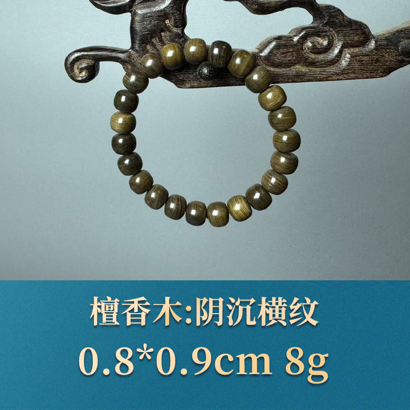 三福（红木）52091    阴沉横纹   檀香木