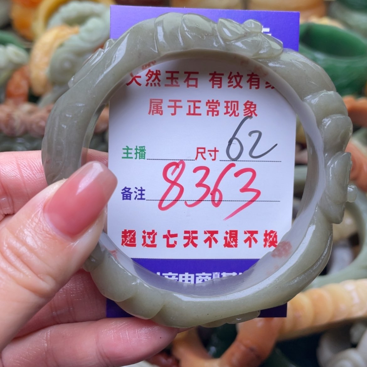 【闪购商品】石英质玉手镯未镶嵌