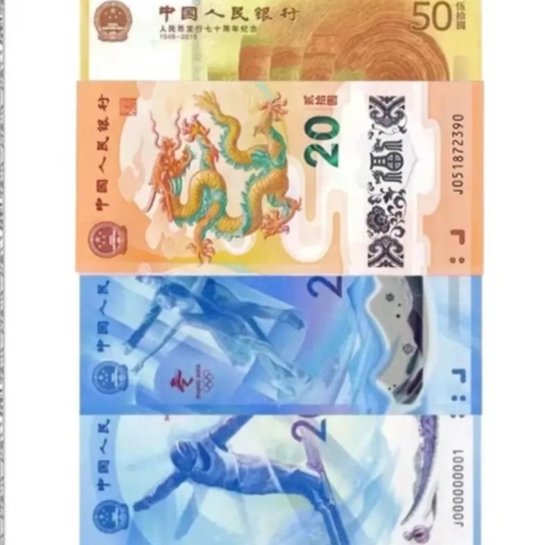 龙行大运纪念套装，八钞封装评级
