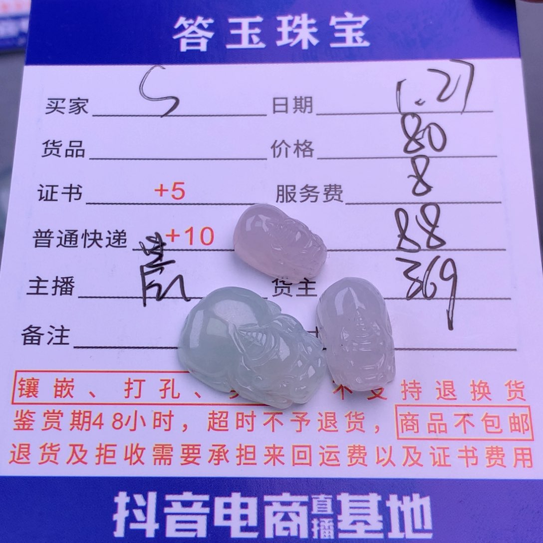 翡翠挂件未镶嵌S****翡翠