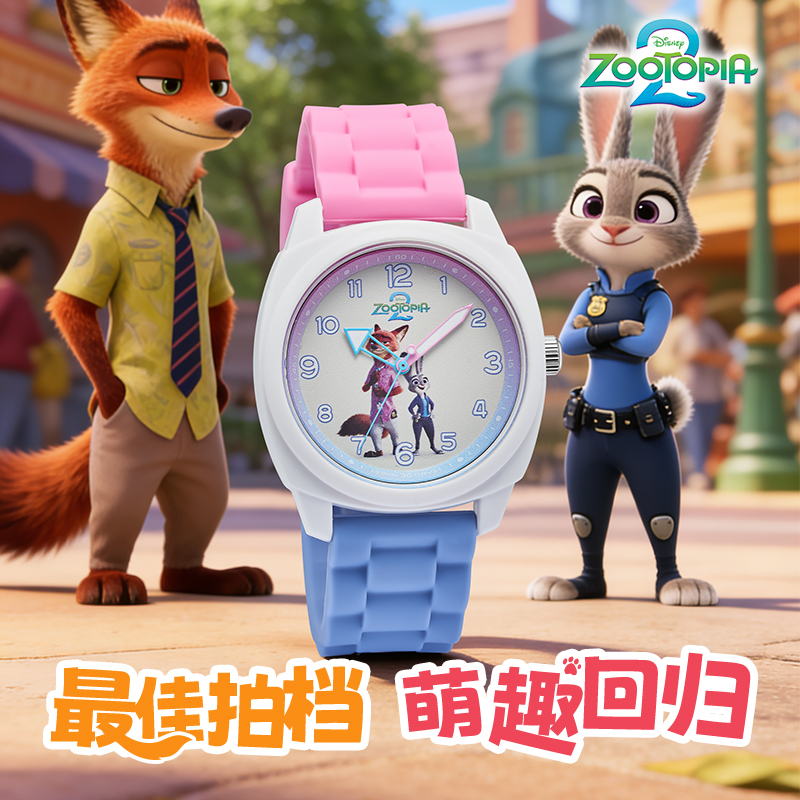 疯狂动物城联名萌趣夜光学生手表男女款生日礼物儿童可爱防水