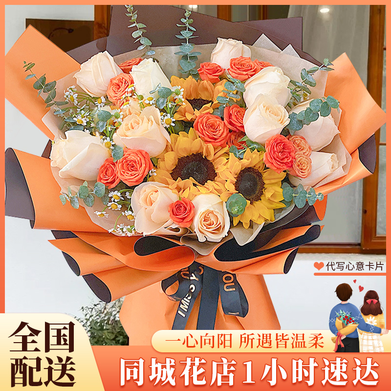 ❥【向阳而生】3朵向日葵8朵香槟玫瑰鲜花束送男朋友女友长辈同事老师学生日礼物附近花店同城配送上门小时达