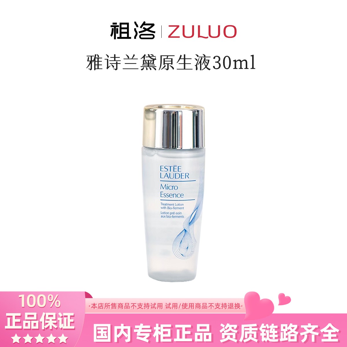 Estee Lauder/雅诗兰黛经典版微精华露原生液30ml滋润舒缓嫩肤