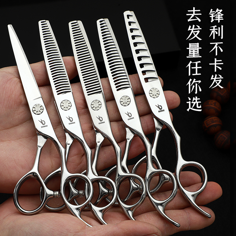 冰刀正品家用专业剪刀美发专用鱼骨剪无痕剪牙剪打薄平剪理发剪刀