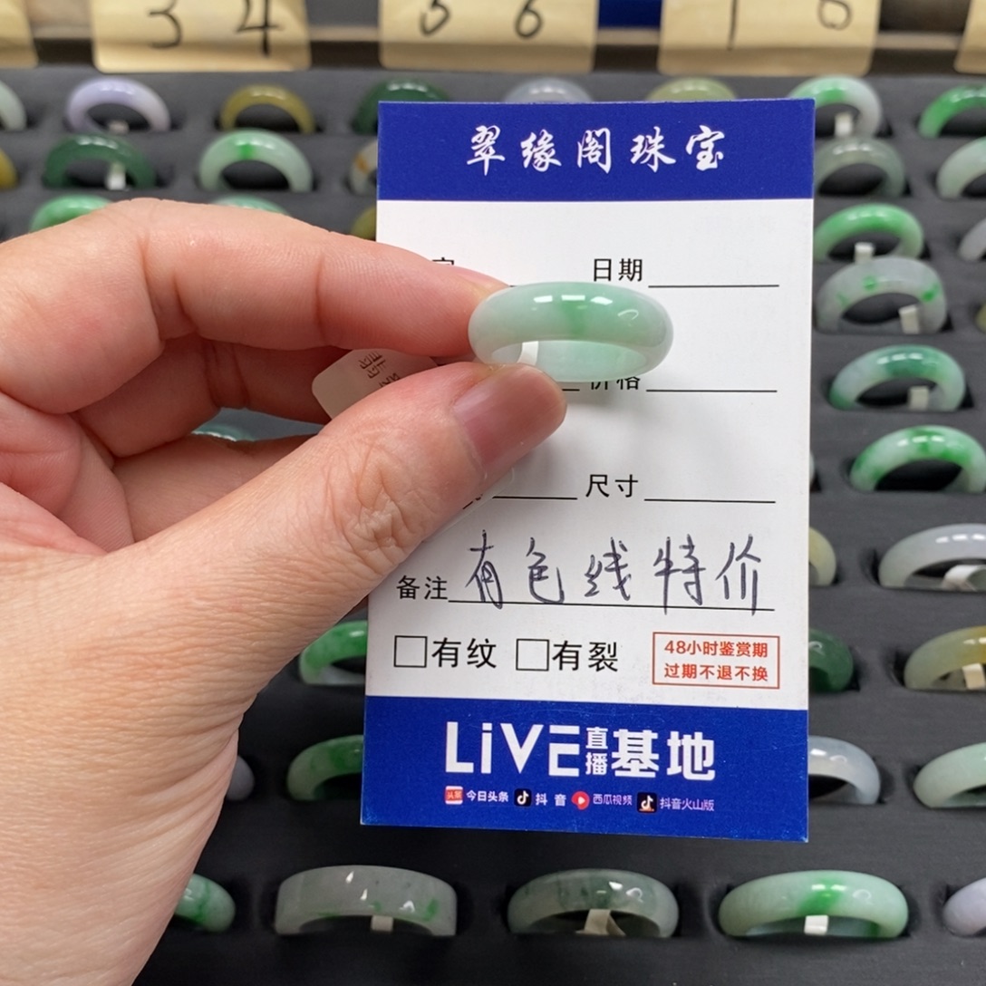 翡翠未镶嵌戒指A货15圈zz