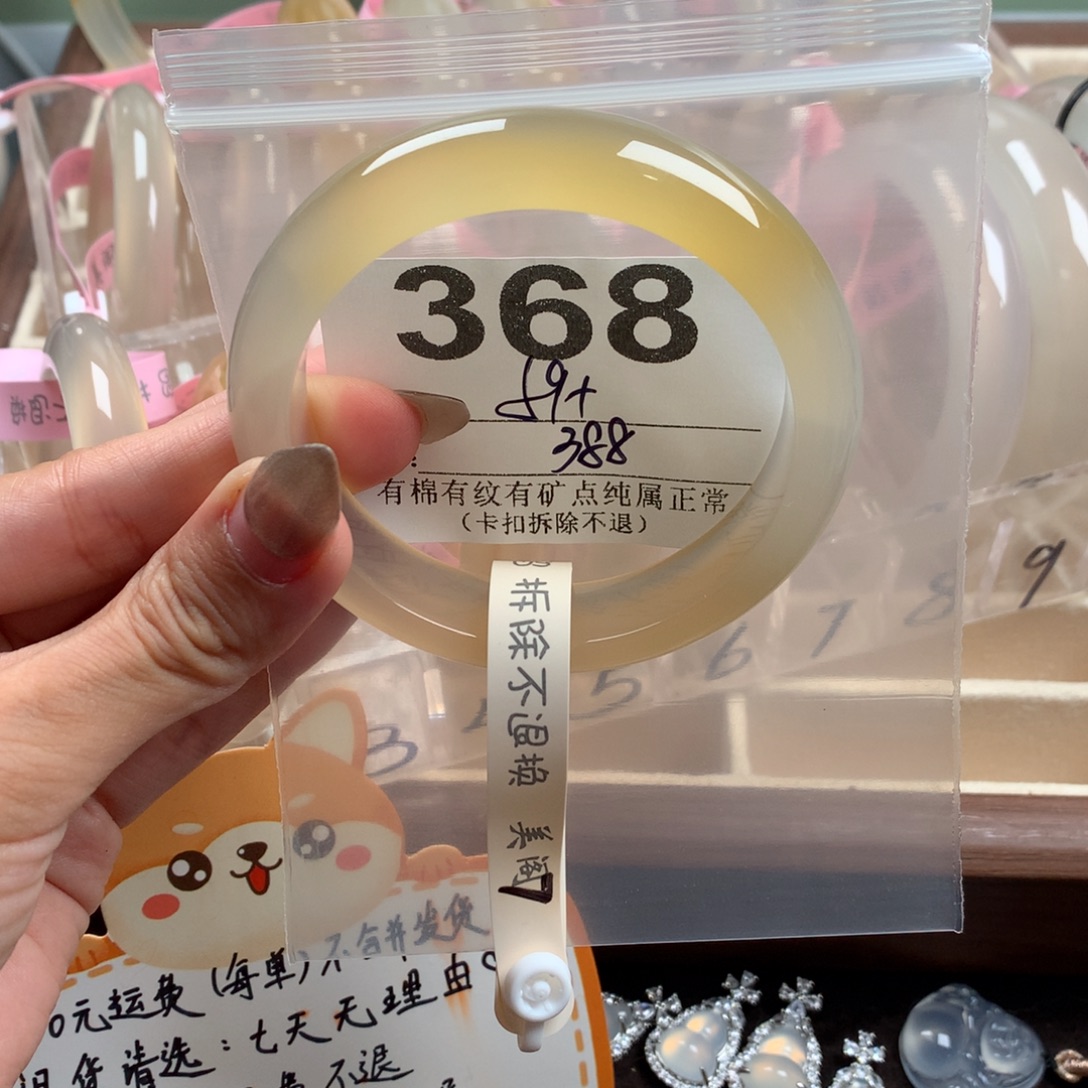 小***鱼玛瑙/玉髓未镶嵌手镯368