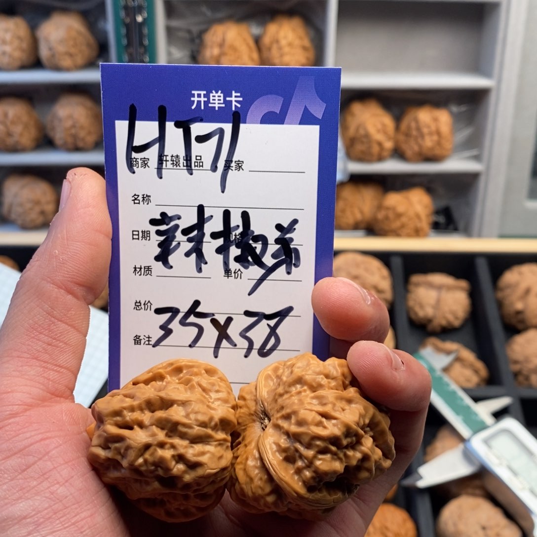 文玩核桃吊坠辣*弟已开单卡介绍为准