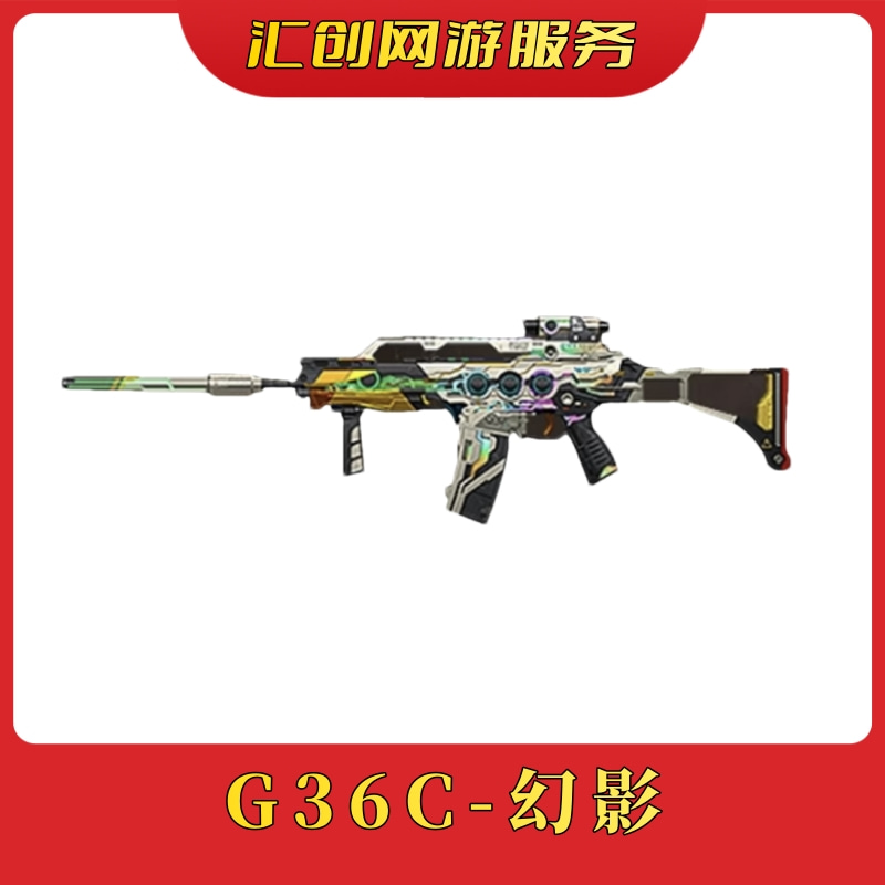 cf穿越火线端游商品菗【G36C幻影】非指定G36C幻影炽芒蝶刃英雄武器