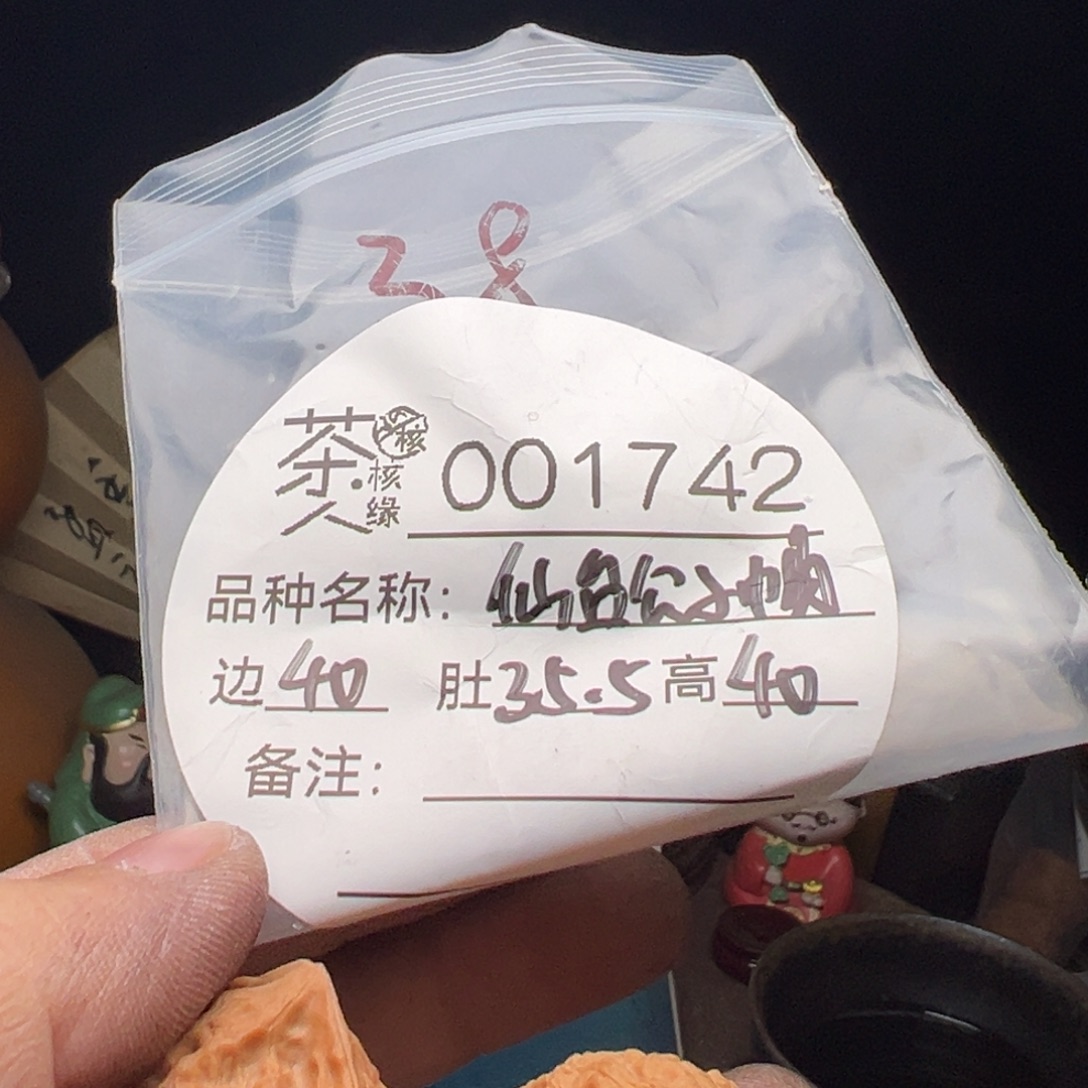 吊坠文玩核桃我们