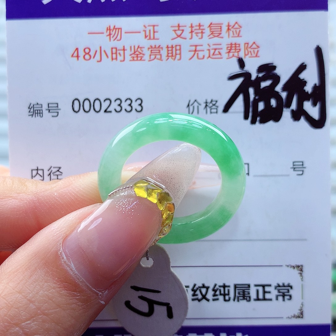翡翠戒指未镶嵌缅甸