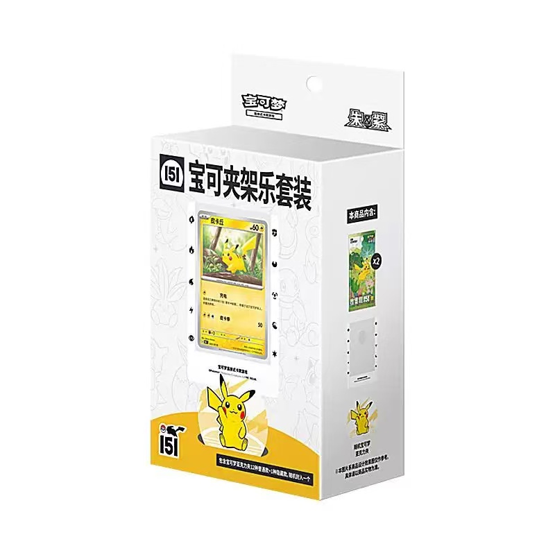  宝可梦简中PTCG宝可夹架乐套装