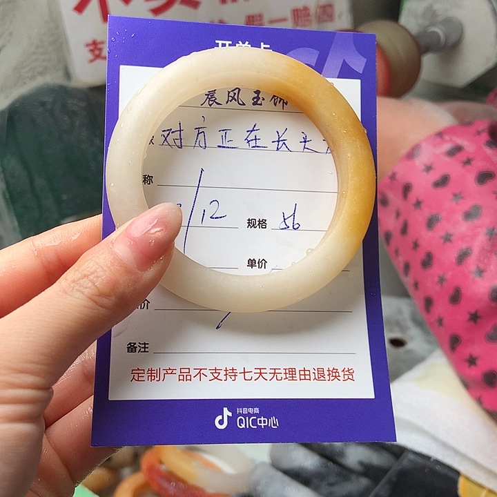 对***‖石英质玉未镶嵌手镯