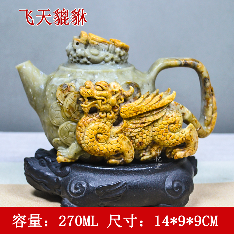 【飞天貔貅】天然冰碛岩石茶壶复古功夫茶具泡茶壶家用冰碛玉石壶