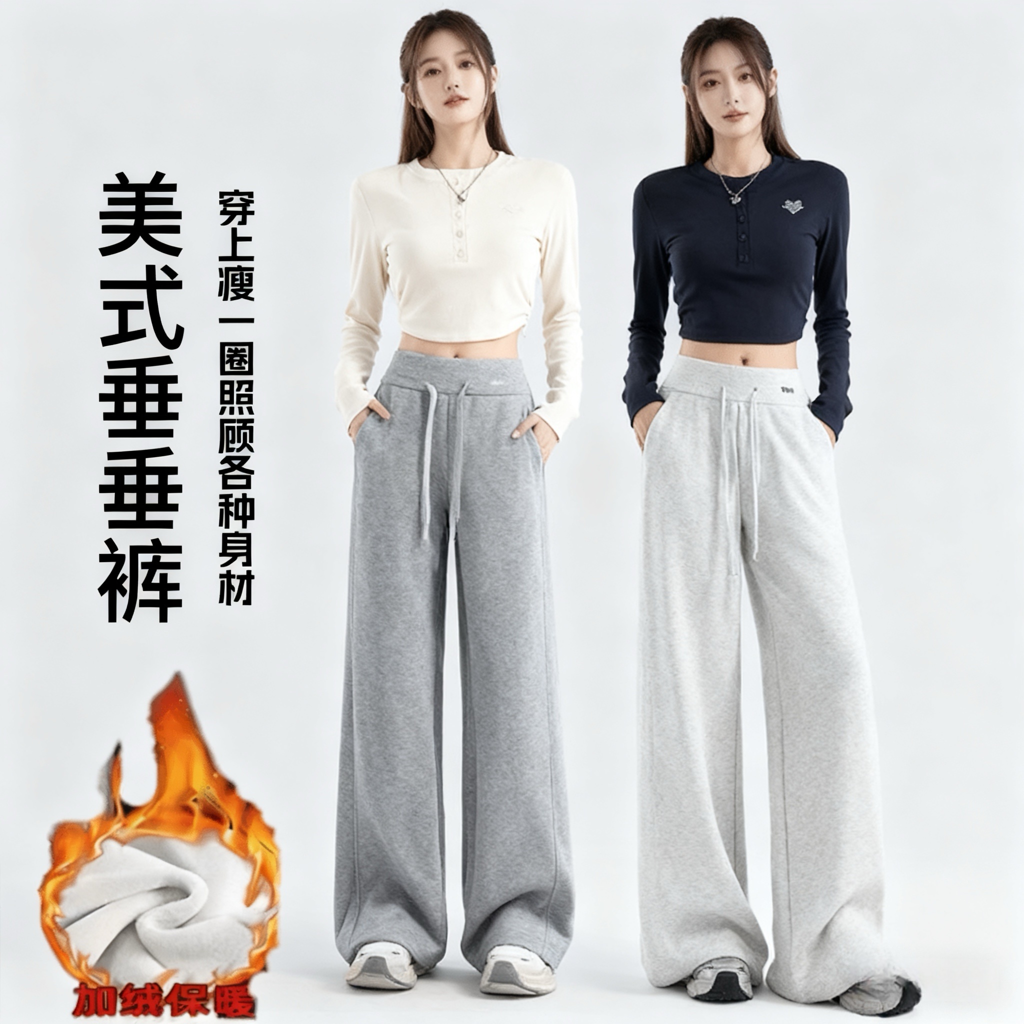 【运费补贴】秋冬加绒奥粒绒显瘦卫裤高腰阔腿裤女宽松直筒休闲裤子