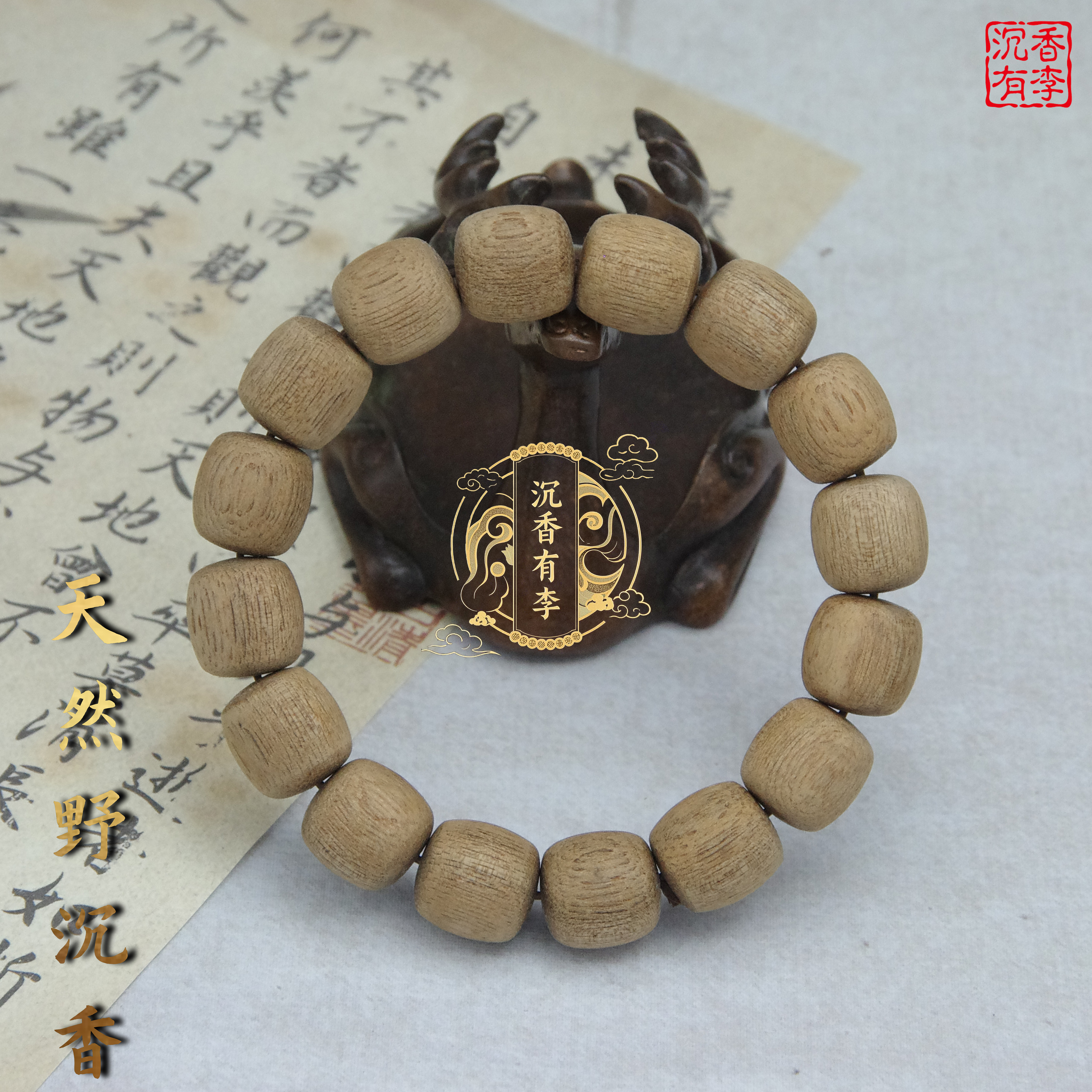 沉香老李臻选（LC548）登流眉 天然野沉香