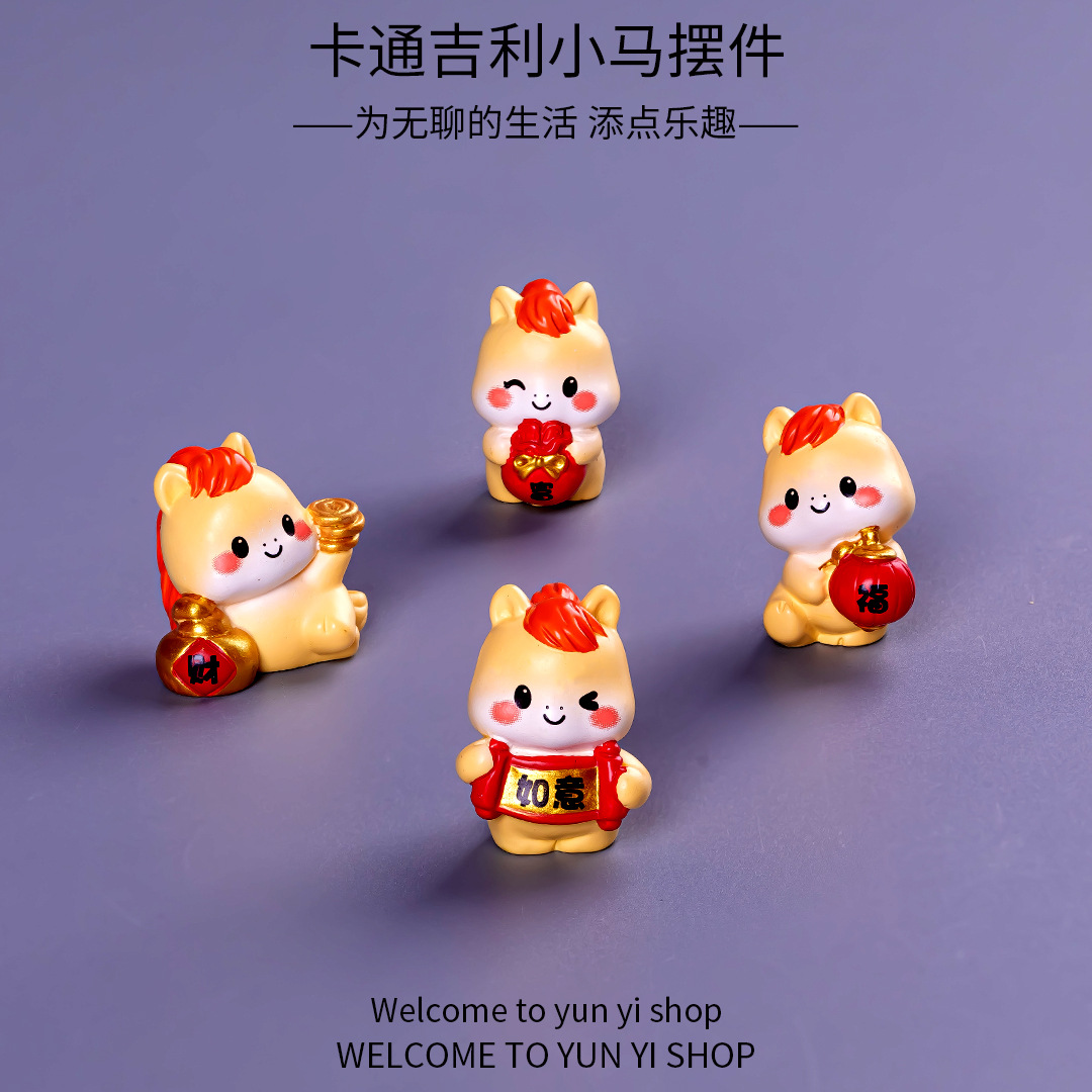 【单许愿+对对碰】卡通吉利小马diy装饰品马年挂件摆件