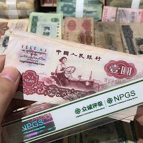 1张退市旧票福利品拖拉机