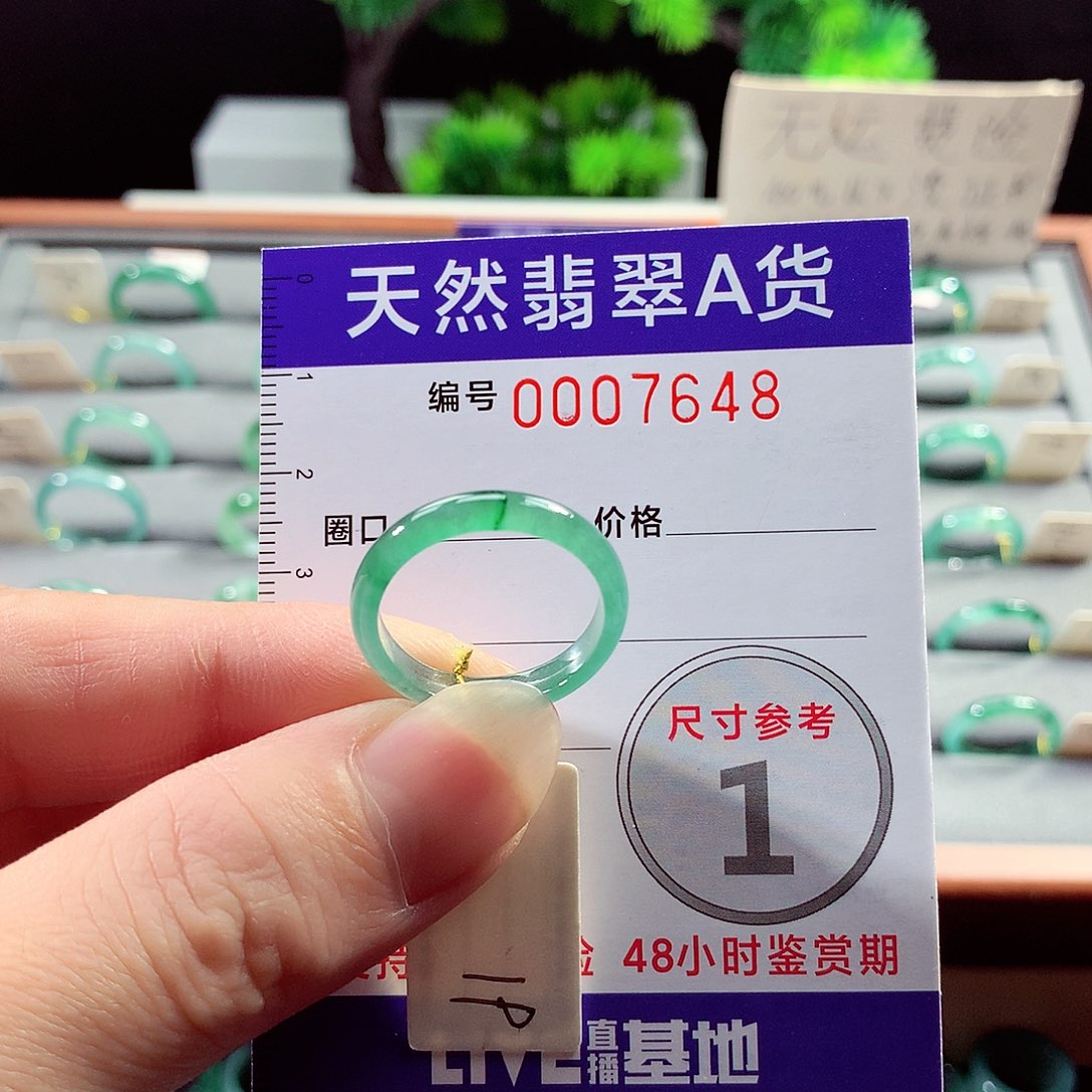 翡翠戒指未镶嵌19号