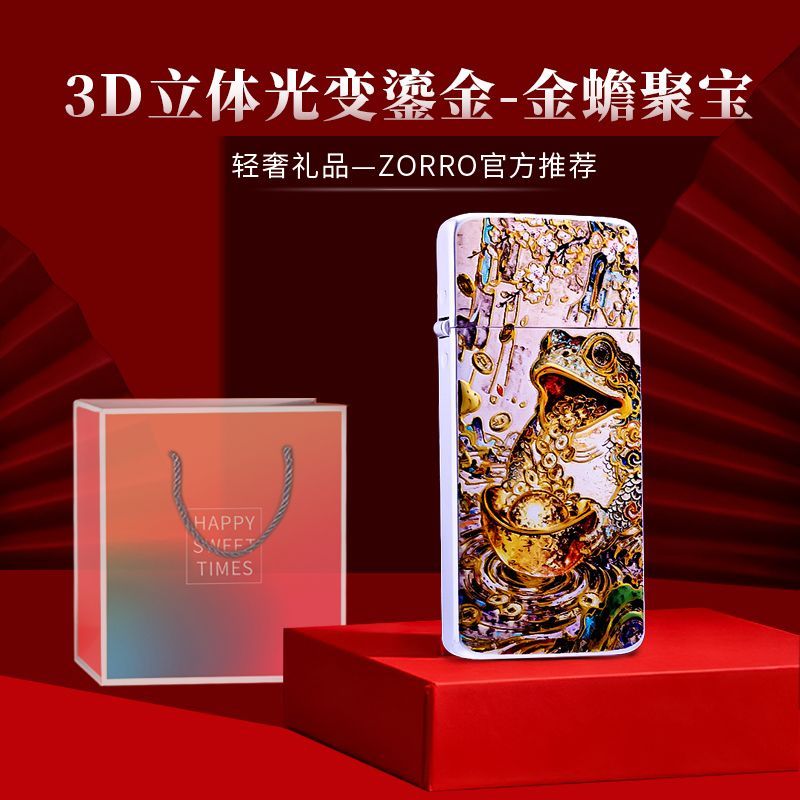 ZORRO佐罗二代煤油打火机3D立体浮雕珐琅鎏金金蟾聚宝送男士礼物