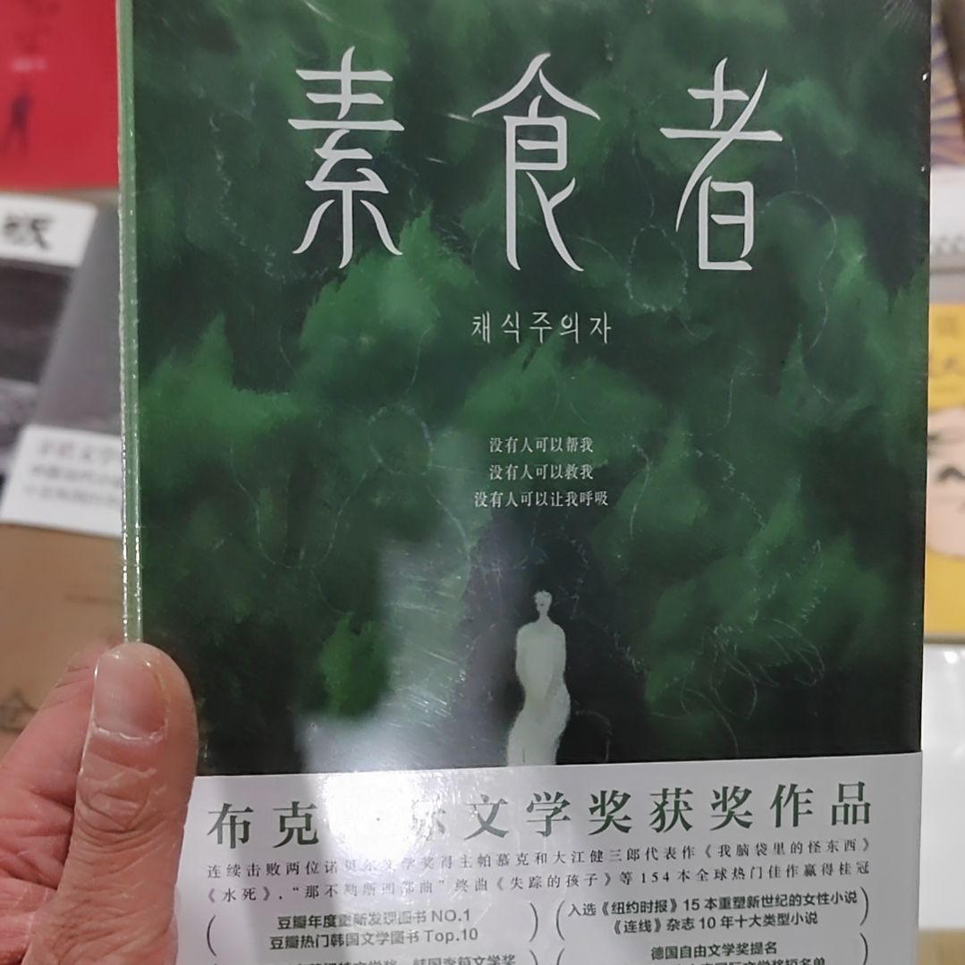 食者素食者寒江   