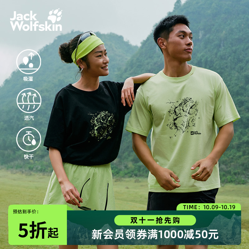 JackWolfskin狼爪PAW男女情侣户外休闲速干岩石印花T恤|A66101