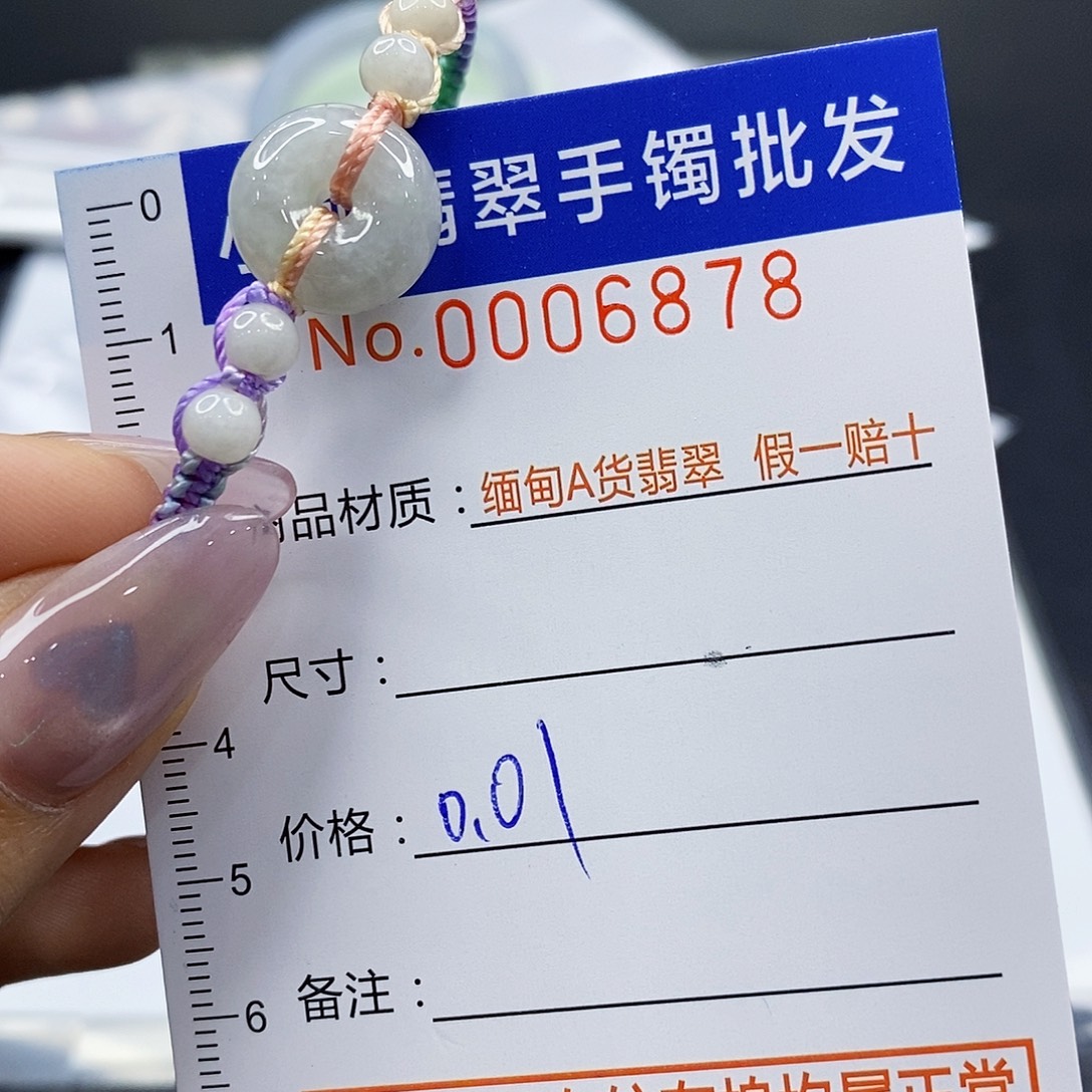 鱼***姐翡翠未镶嵌手镯翡翠手串