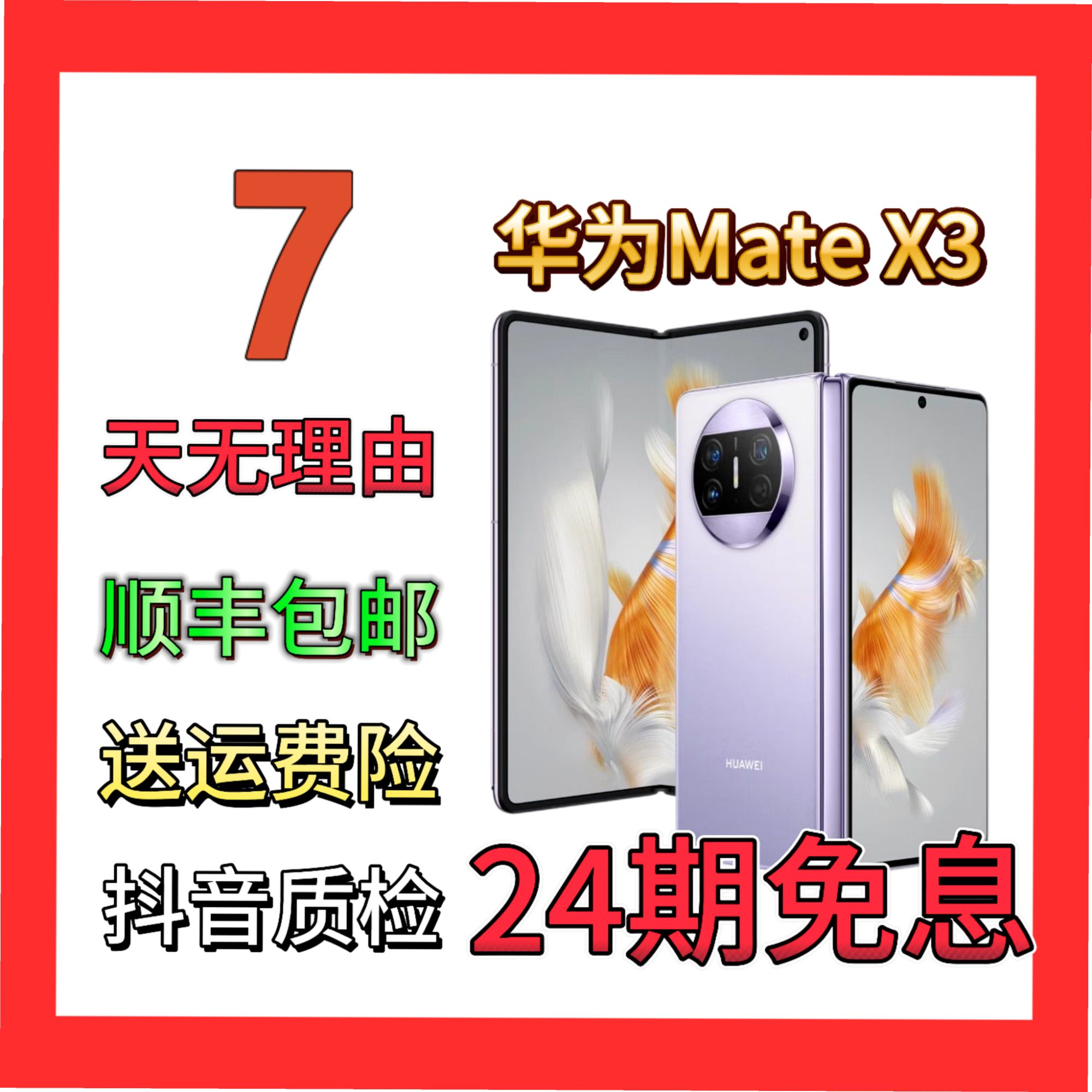 99新 Huawei/华为 MateX3双卡商务折叠屏手机二手折叠屏手机拍照