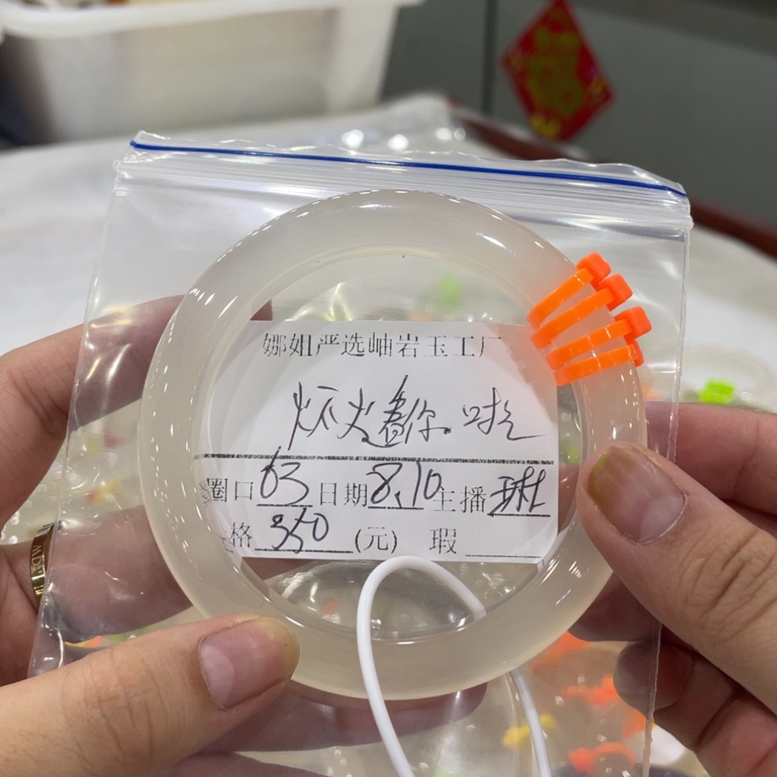 玛瑙/玉髓手镯合金火****啦