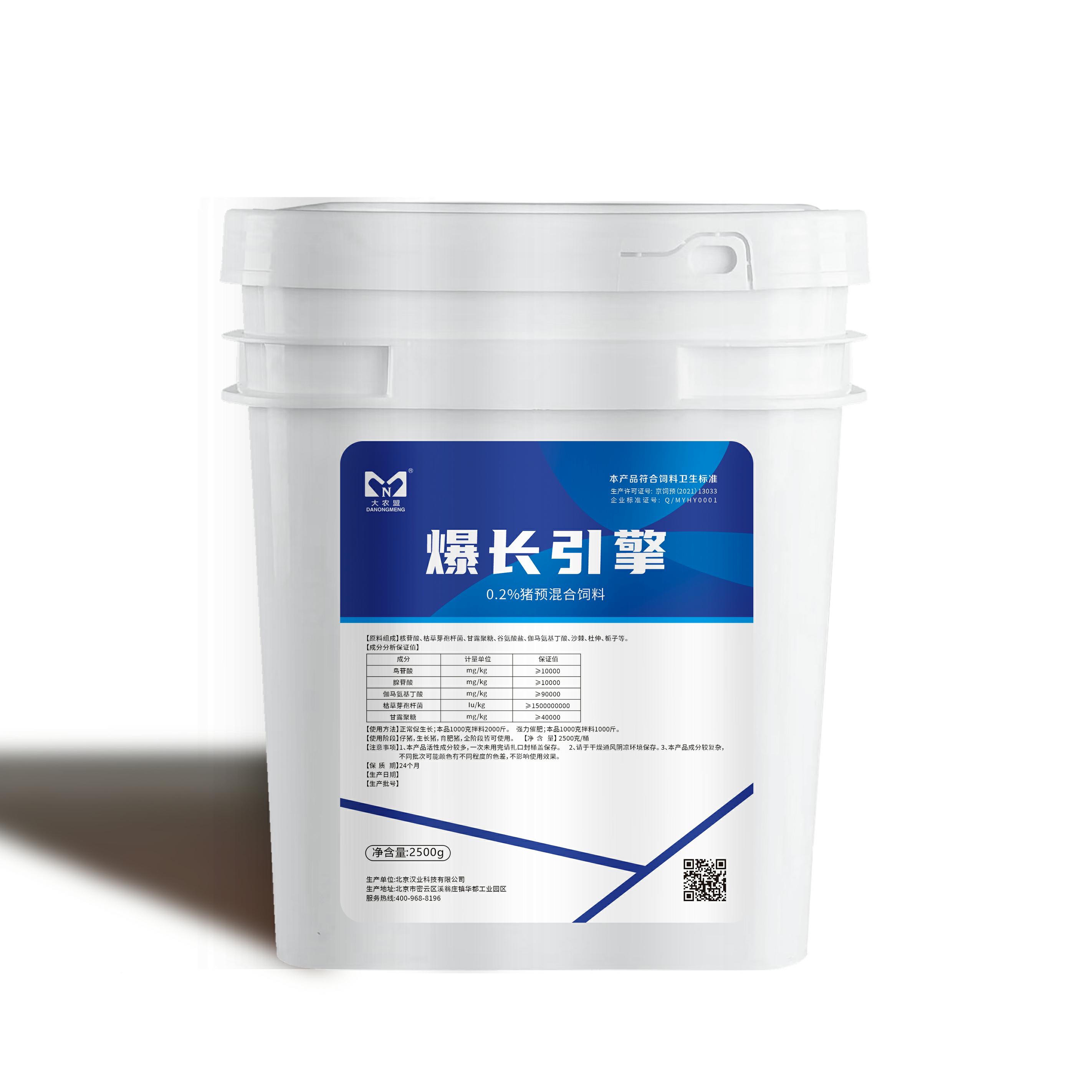 大农盟-吴丽专场添加剂-爆长引擎 2.5kg/包