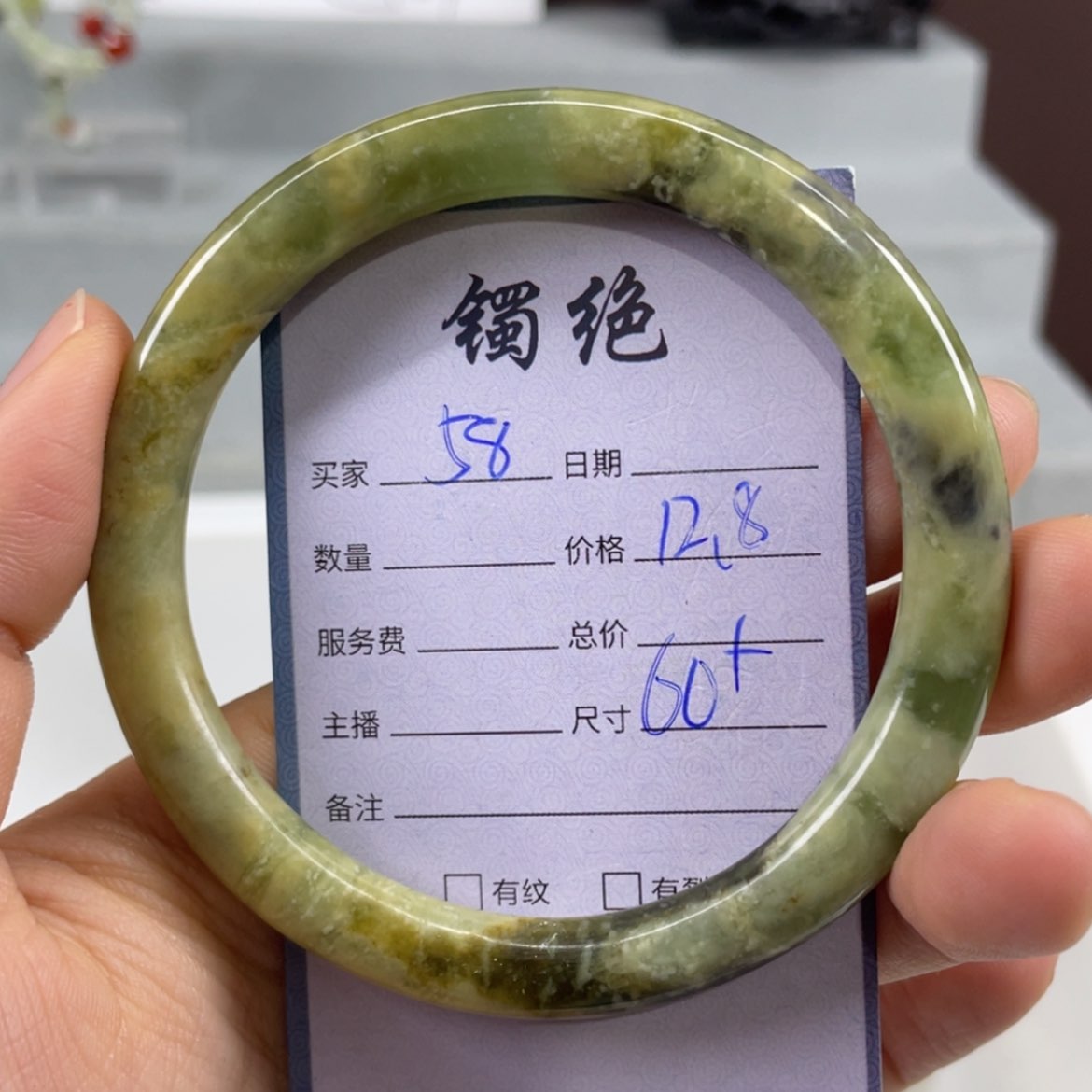 【闪购商品】蛇纹石玉未镶嵌手镯