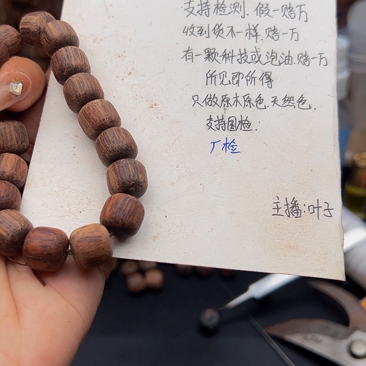 木降真香缅甸东枝绿油11.12老型