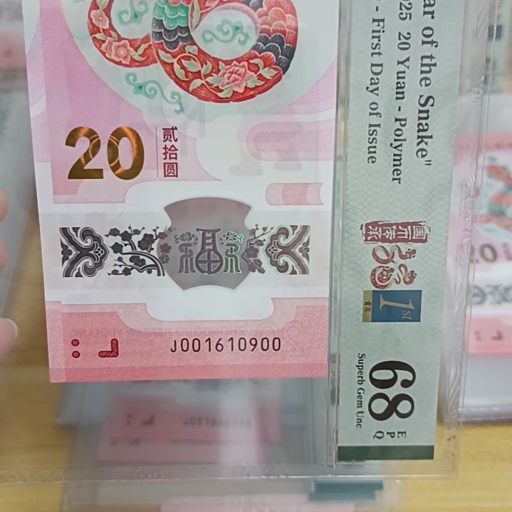 塑料蛇钞如图所示001610900