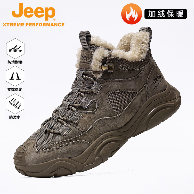 JEEP/吉普新款加绒棉鞋防滑减震抓地软底徒步鞋东北旅游休闲男鞋