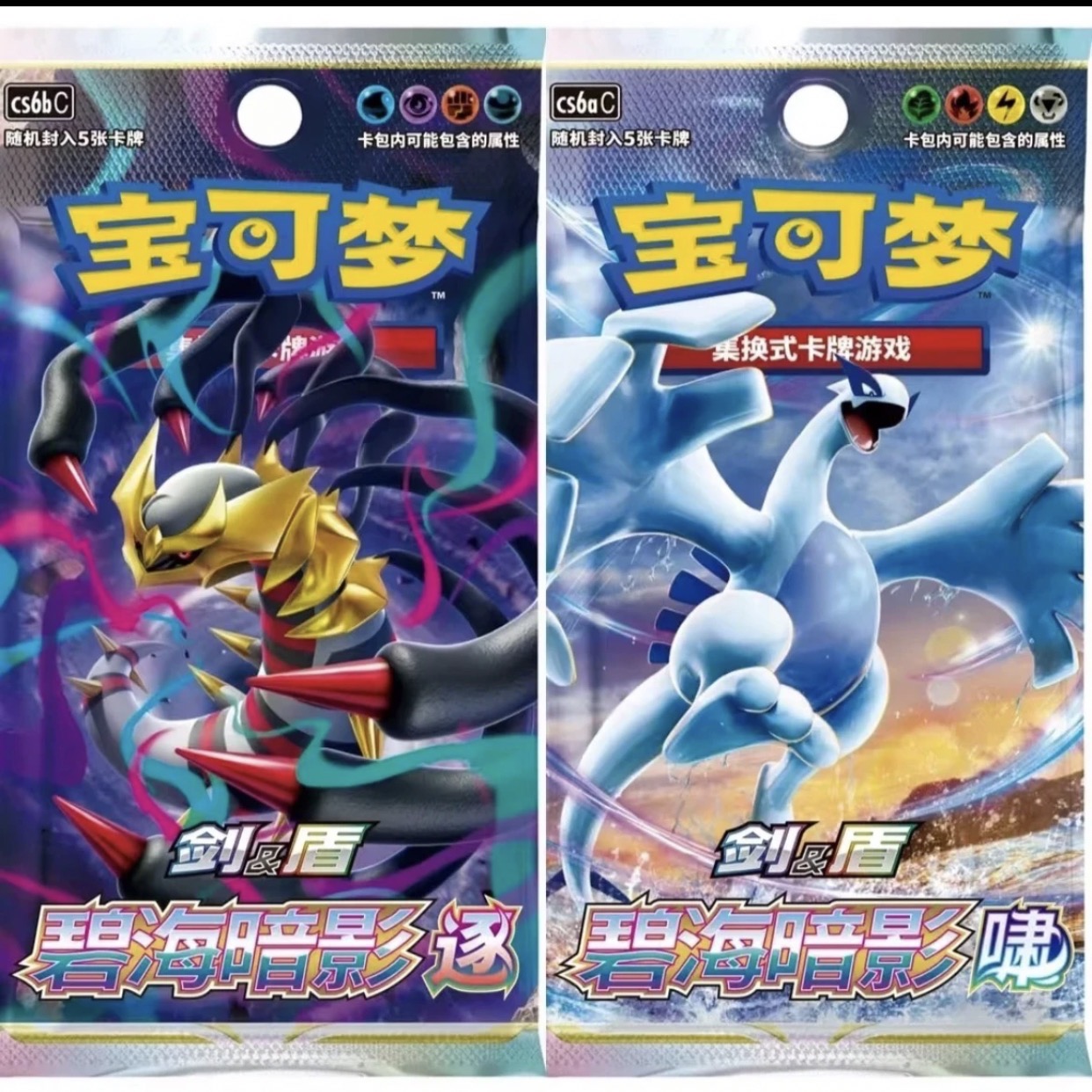 【丸丸拆卡】宝可梦8.0逐啸剑盾系列卡牌