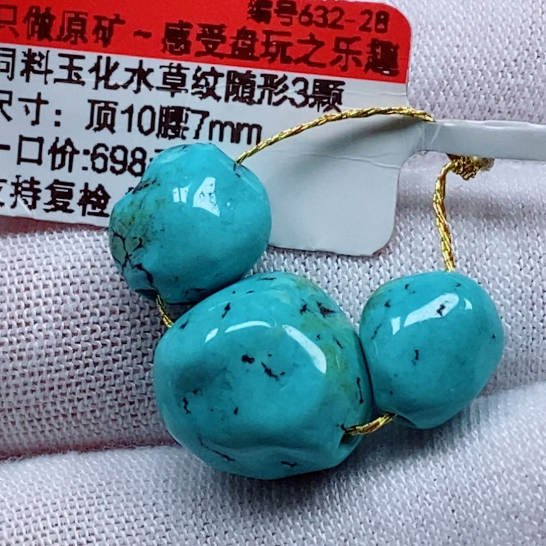 未镶嵌绿松石珠宝奇石