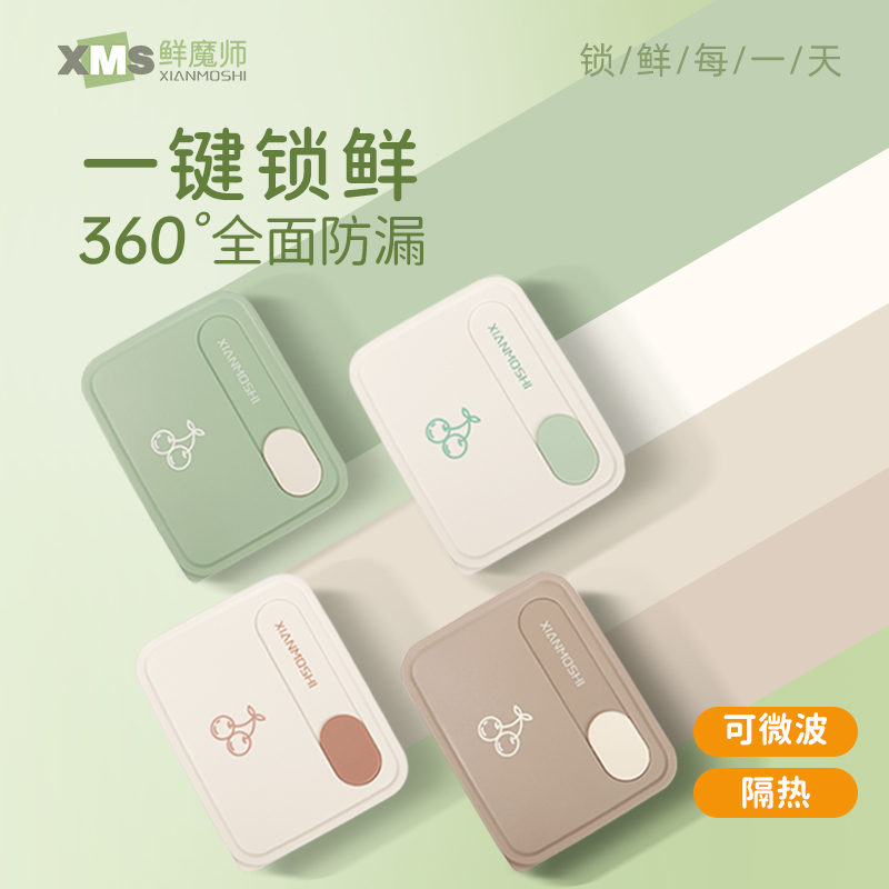 鲜魔师高颜值莫兰迪色系不锈钢保鲜盒上班族学生带饭微波炉便当盒