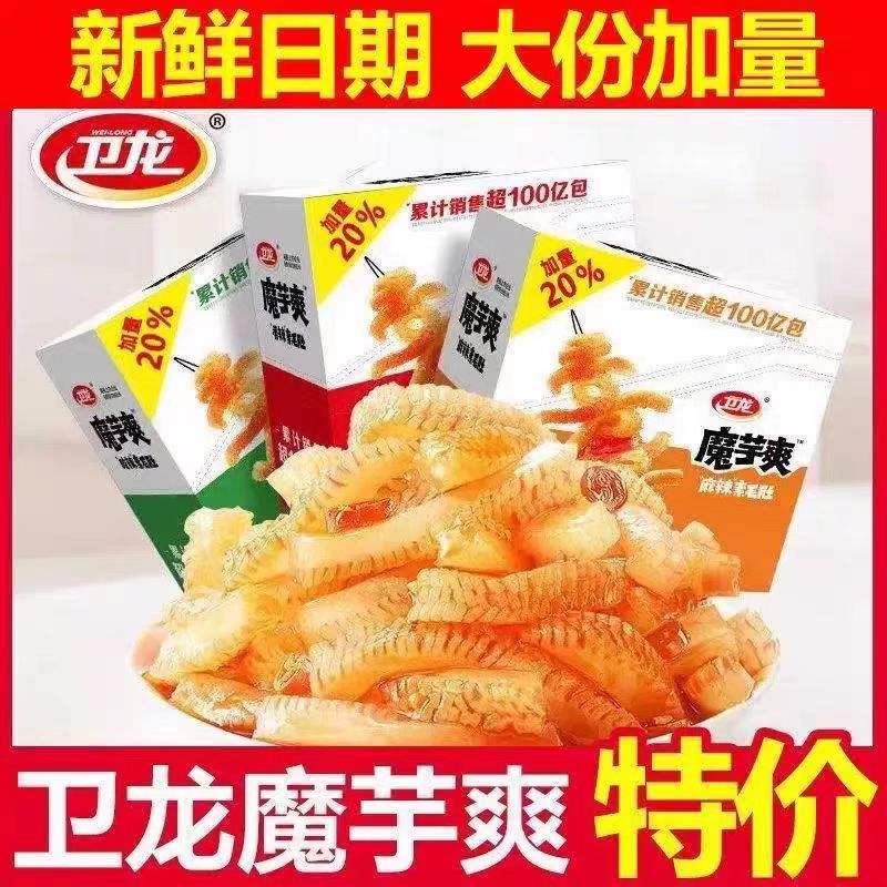 卫龙魔芋爽素毛肚弹弹乐