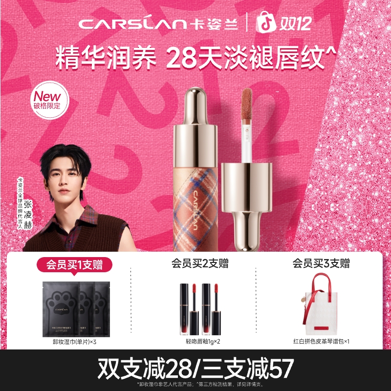 卡姿兰唇部精华琥珀琉光口红裸色水光淡化唇纹持久防水滋润礼物H商品图