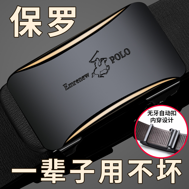 安普里保罗男士皮带休闲商务高档韩版潮流时尚百搭中年自动扣腰带
