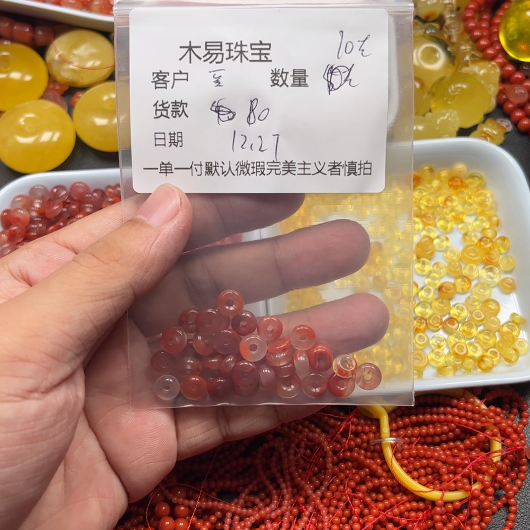 豆***茶南红玛瑙未镶嵌配饰