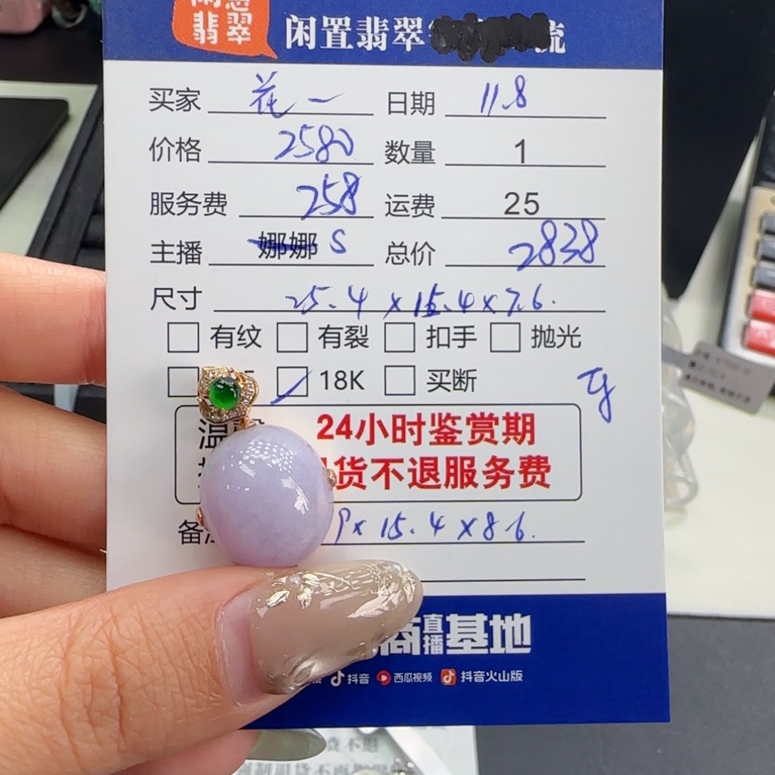 花***色翡翠18K金镶嵌颈饰