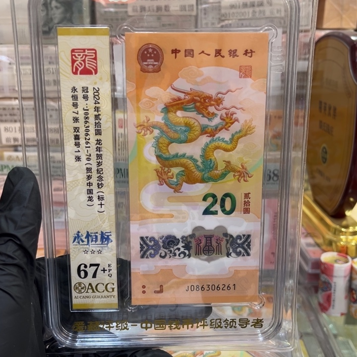 塑料67+中国龙标十086306261