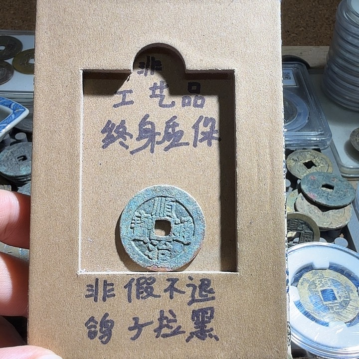 弘光古泉回血换藏